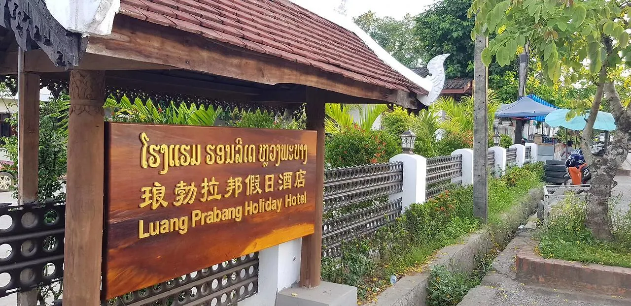 Luang Prabang Holiday Hotel